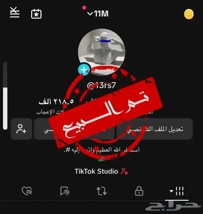 حساب تيك توك 0