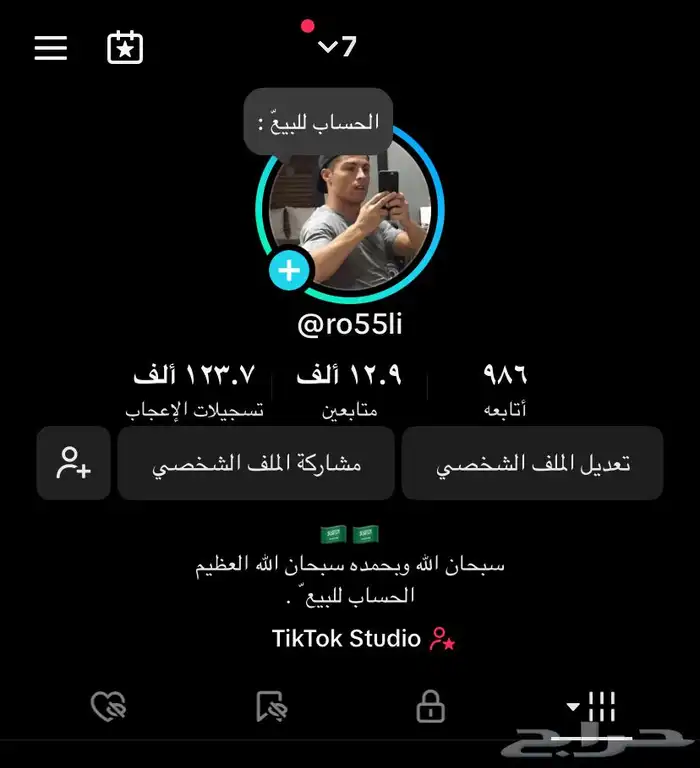 حساب تيك توك 0