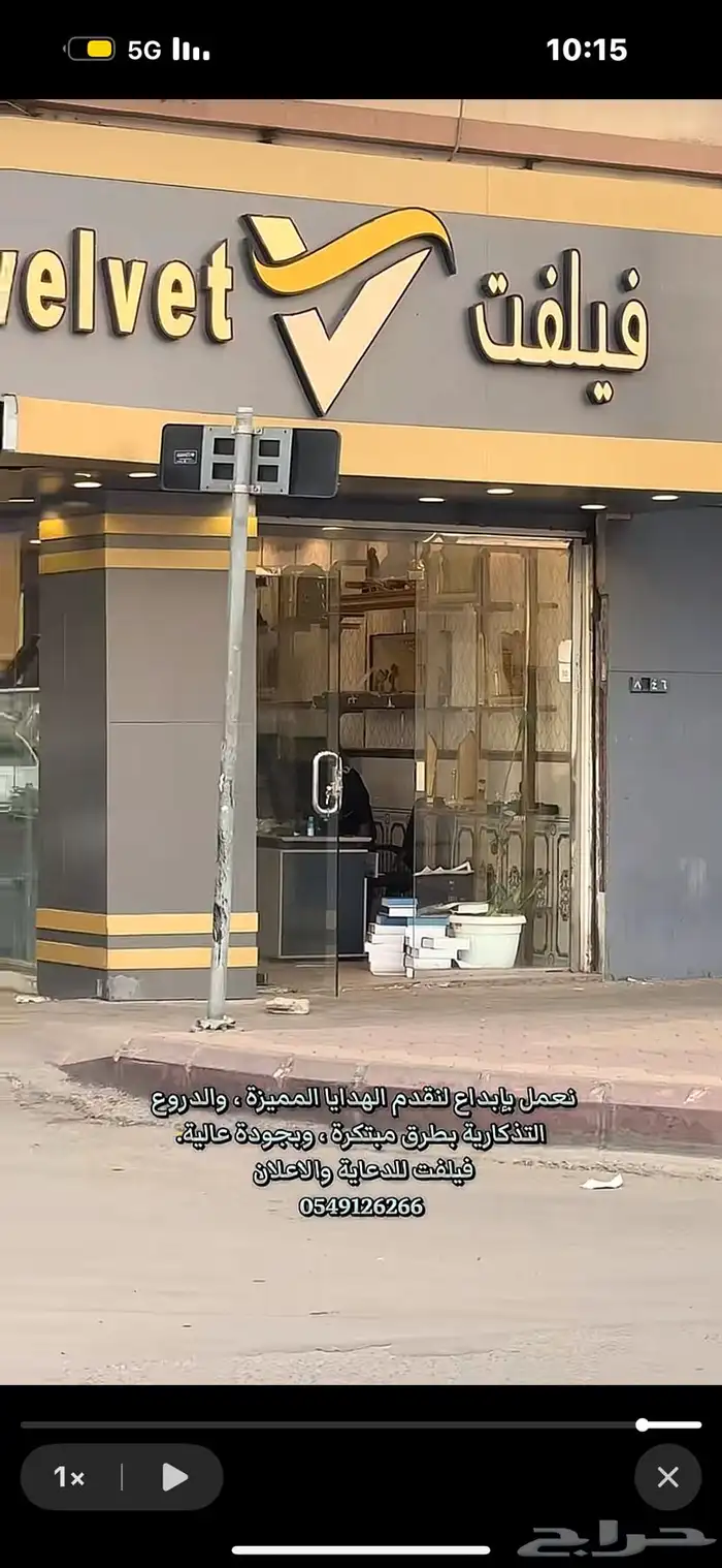 دروع تخرج بسعار خورافيه 0