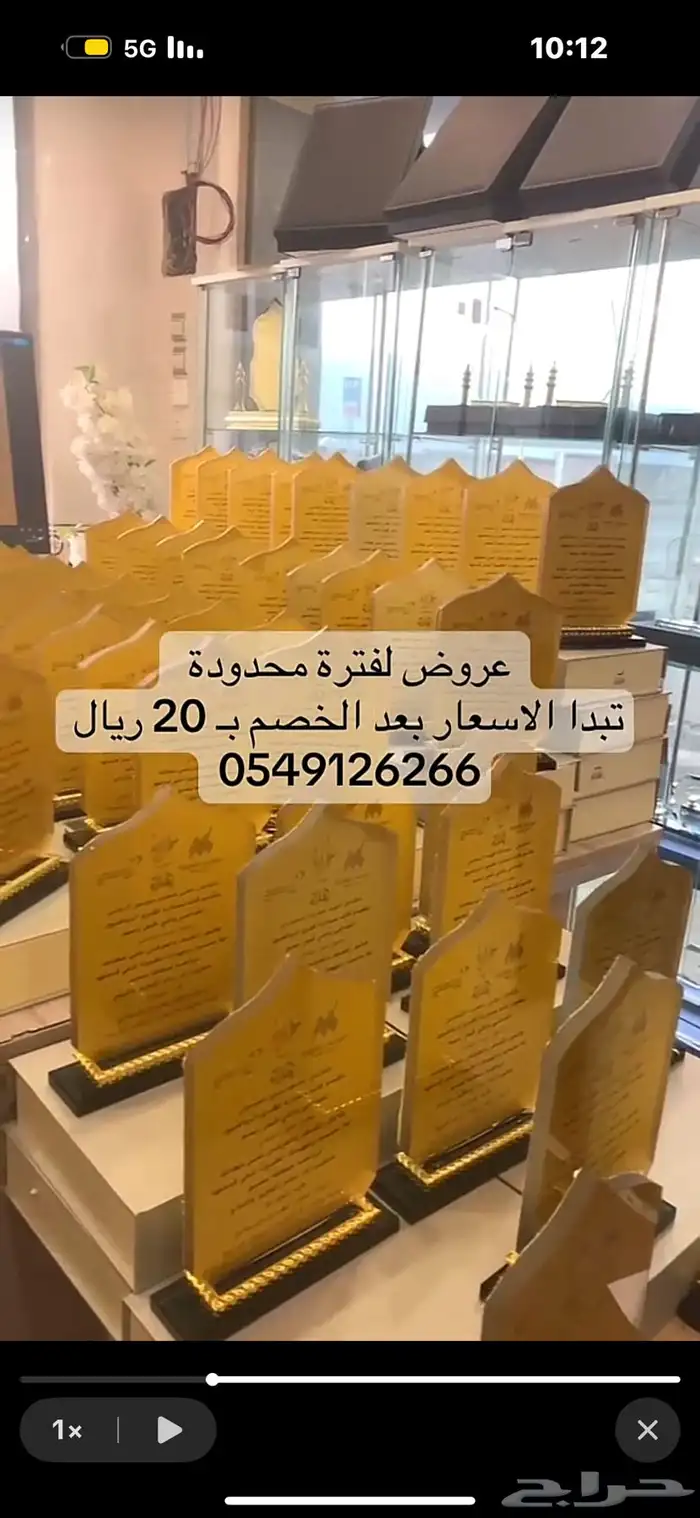 دروع تخرج بسعار خورافيه 5
