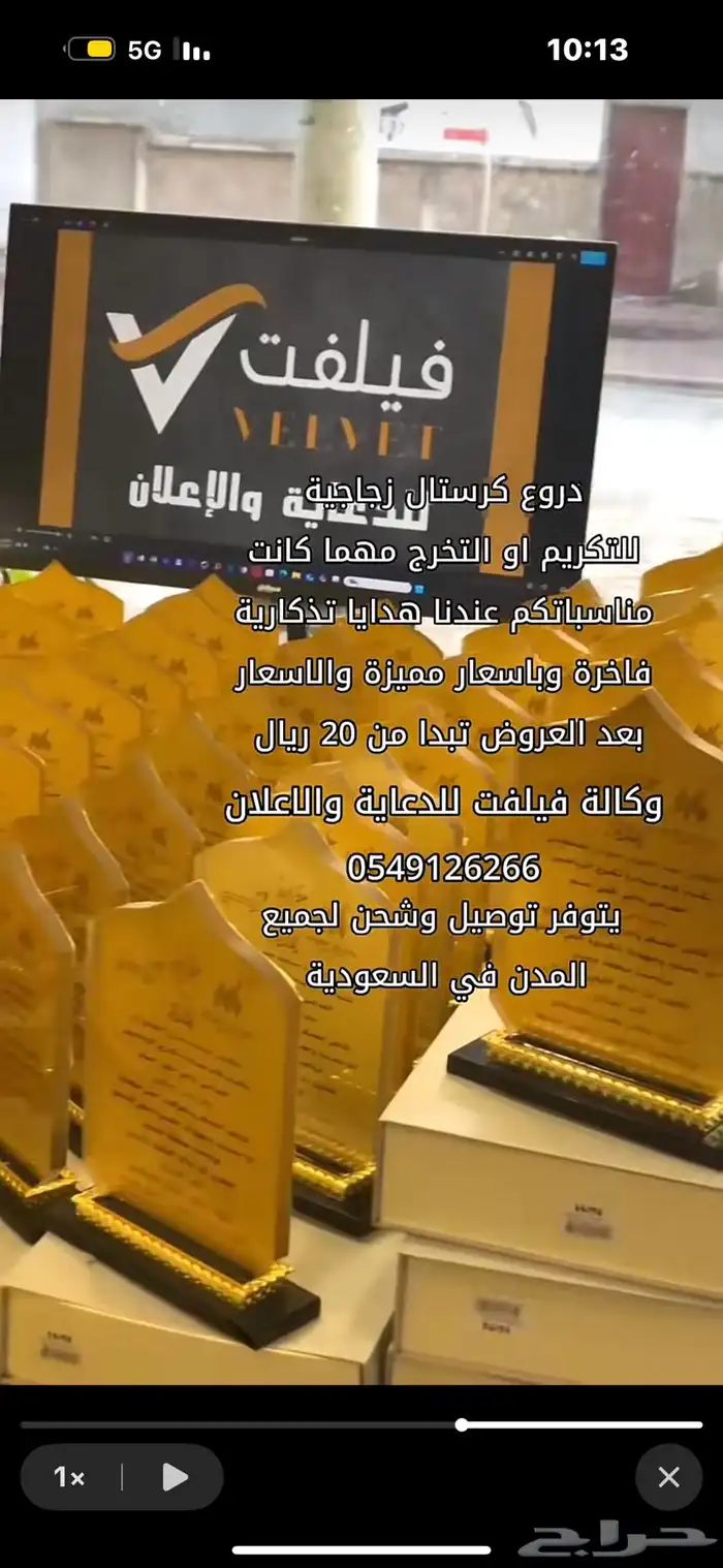 دروع تخرج بسعار خورافيه 2