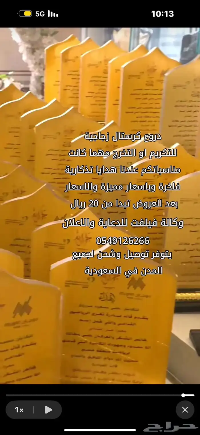 دروع تخرج بسعار خورافيه 3