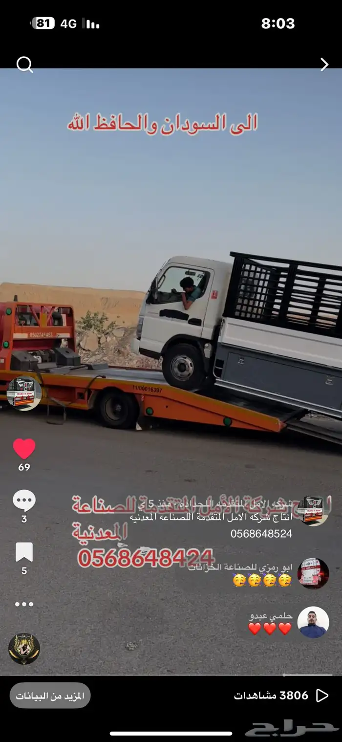 تصنيع صناديق وشبوك الدينات 10