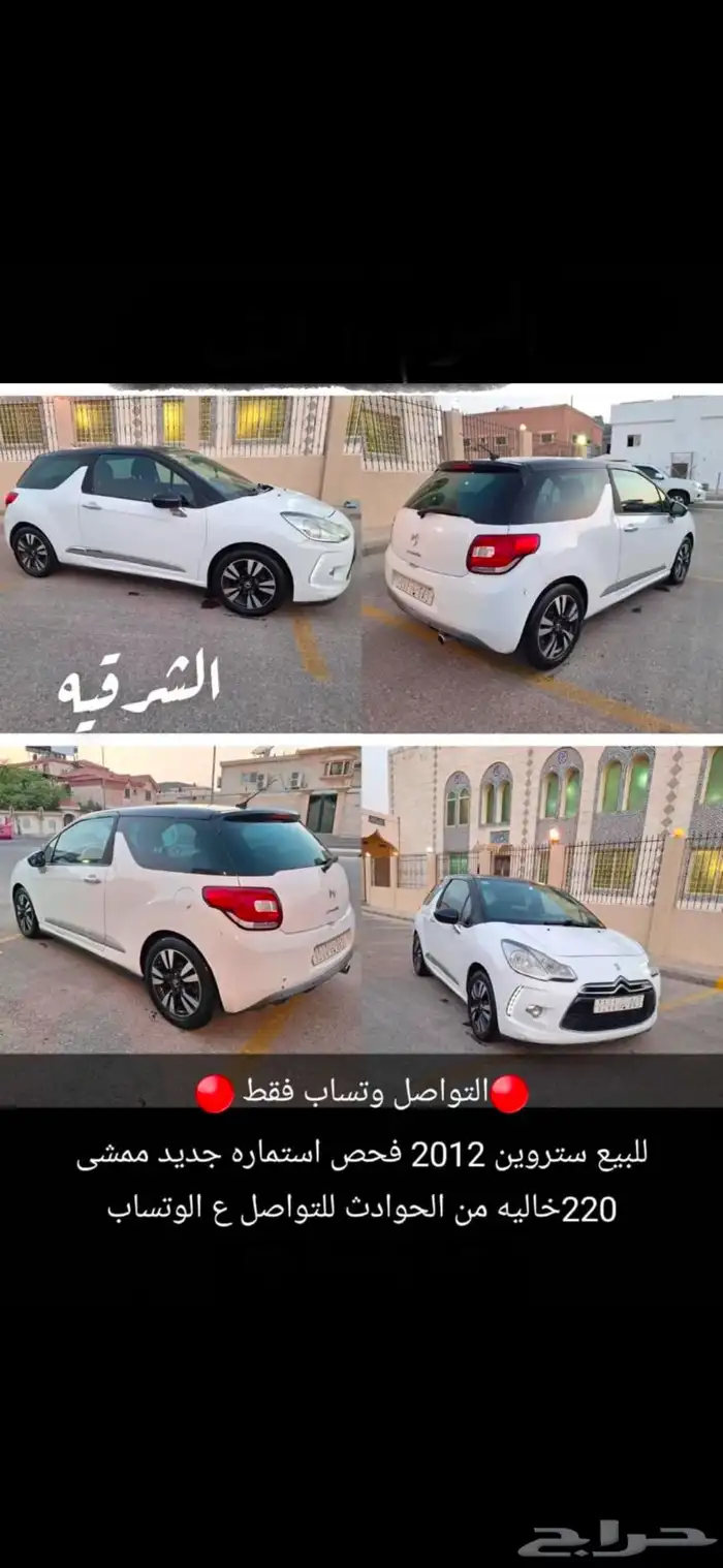 سيتروين Ds3 2012 0