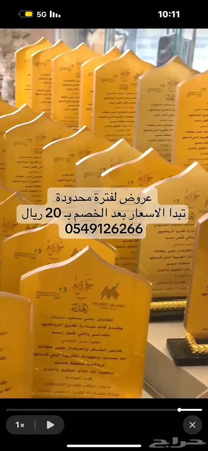 دروع تخرج بسعار خورافيه 6
