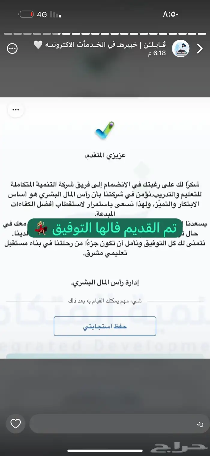 مساعد معلم 3