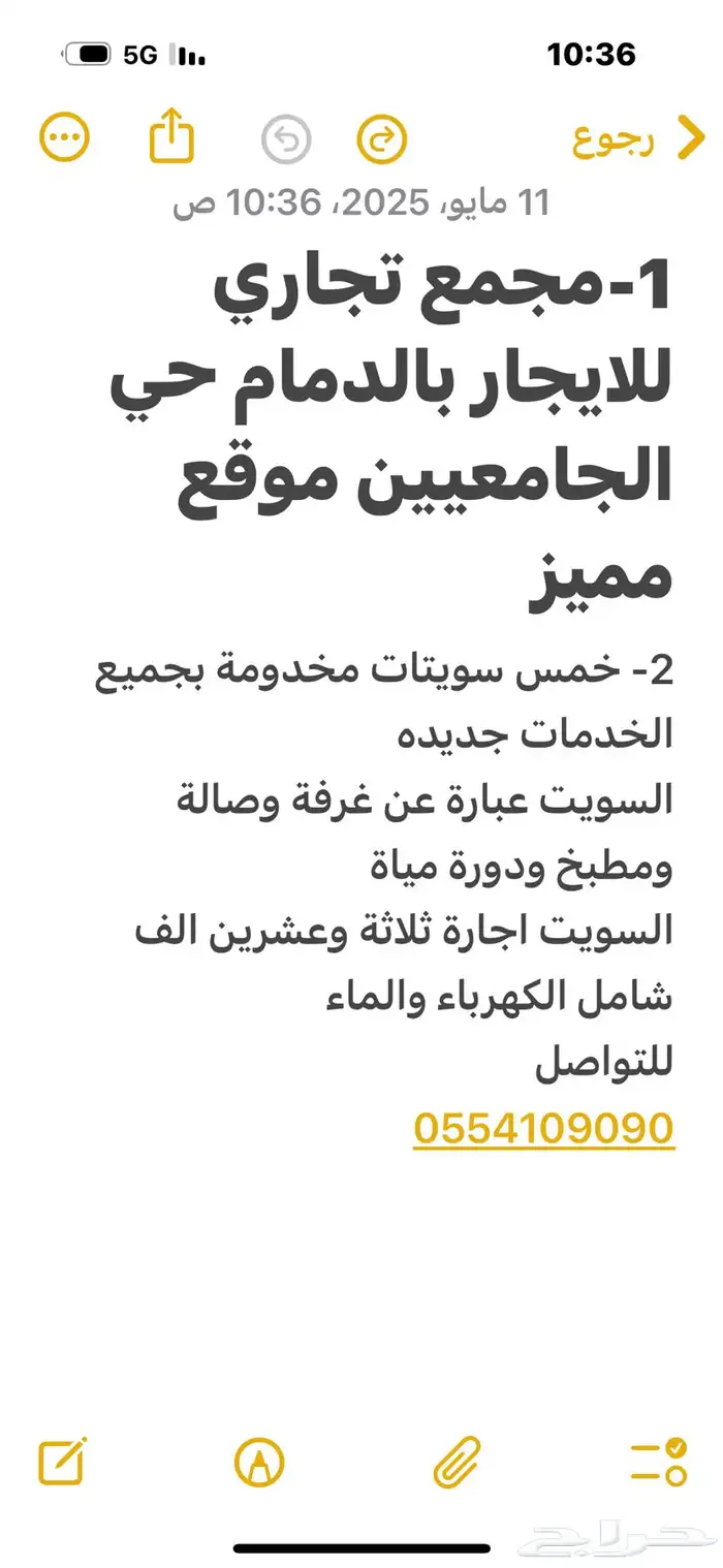 للاسثمار ولايجار 0
