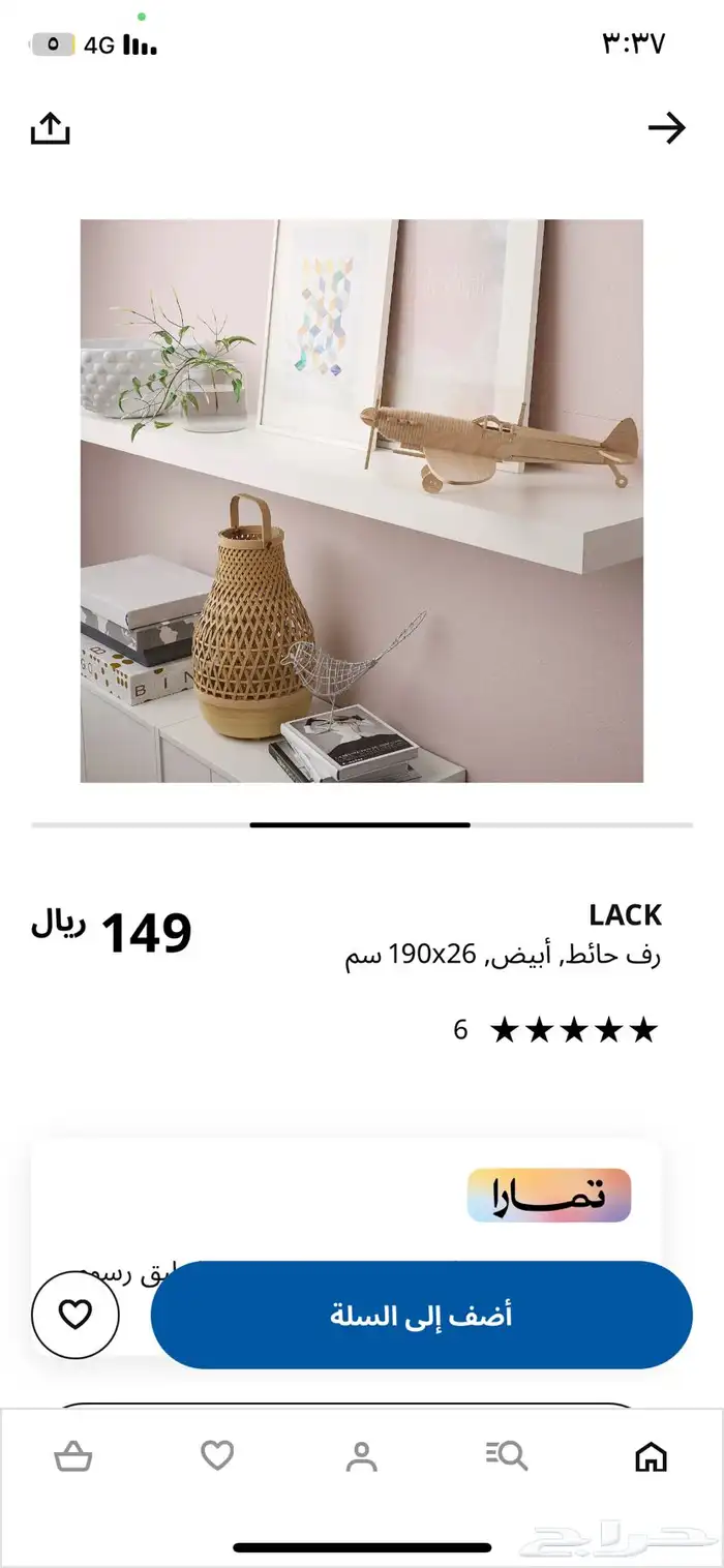 ارفف ايكيا جداري 0