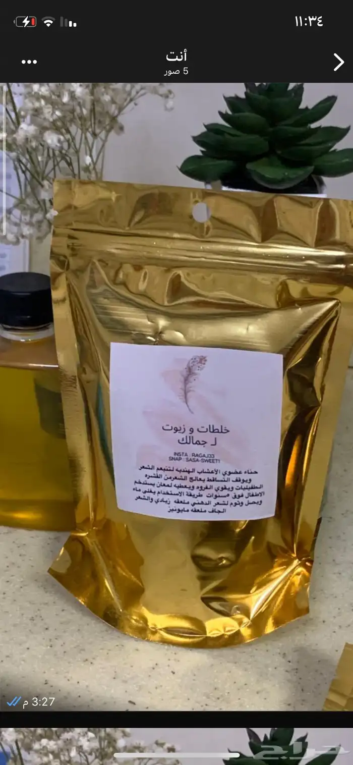بوكسات العروس 2