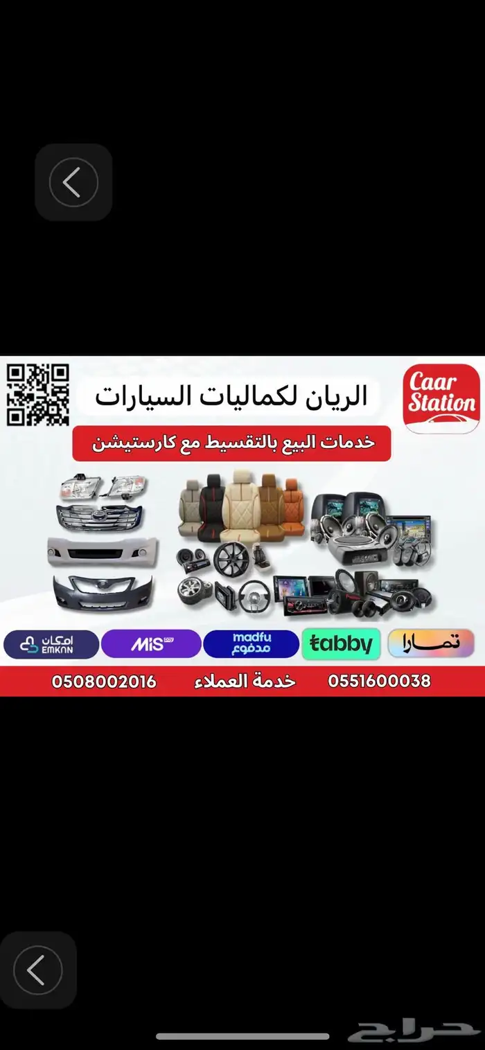 ديكورات أكورد 2005 2018 0
