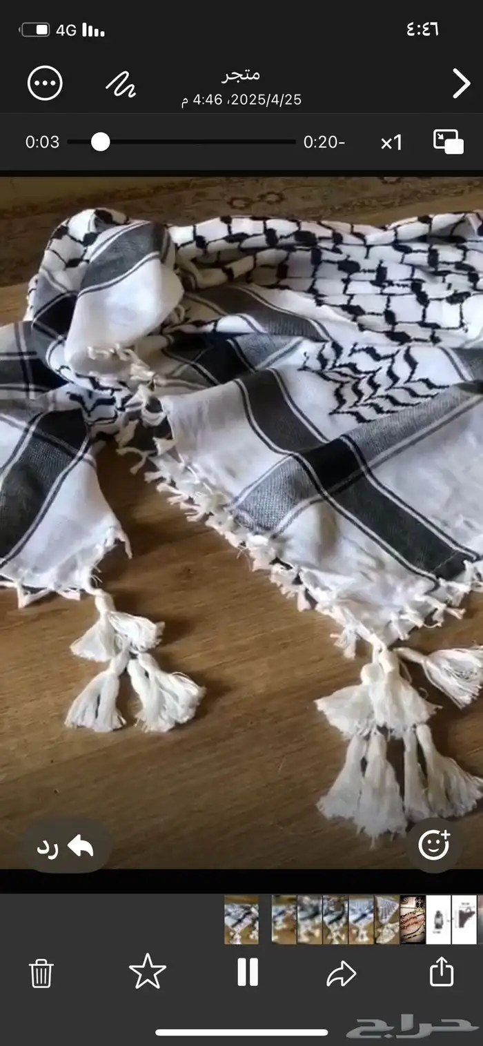 شماغ فلسطيني 3
