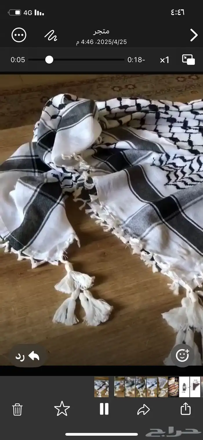 شماغ فلسطيني 6