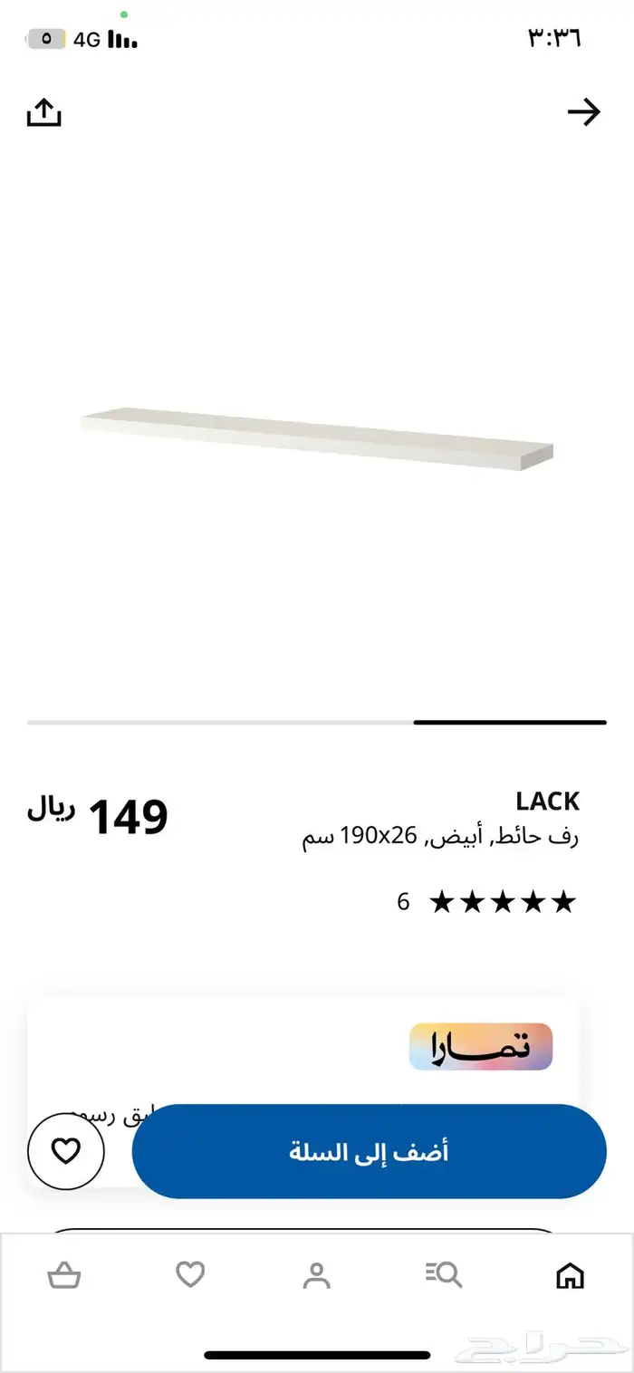 ارفف ايكيا جداري 1