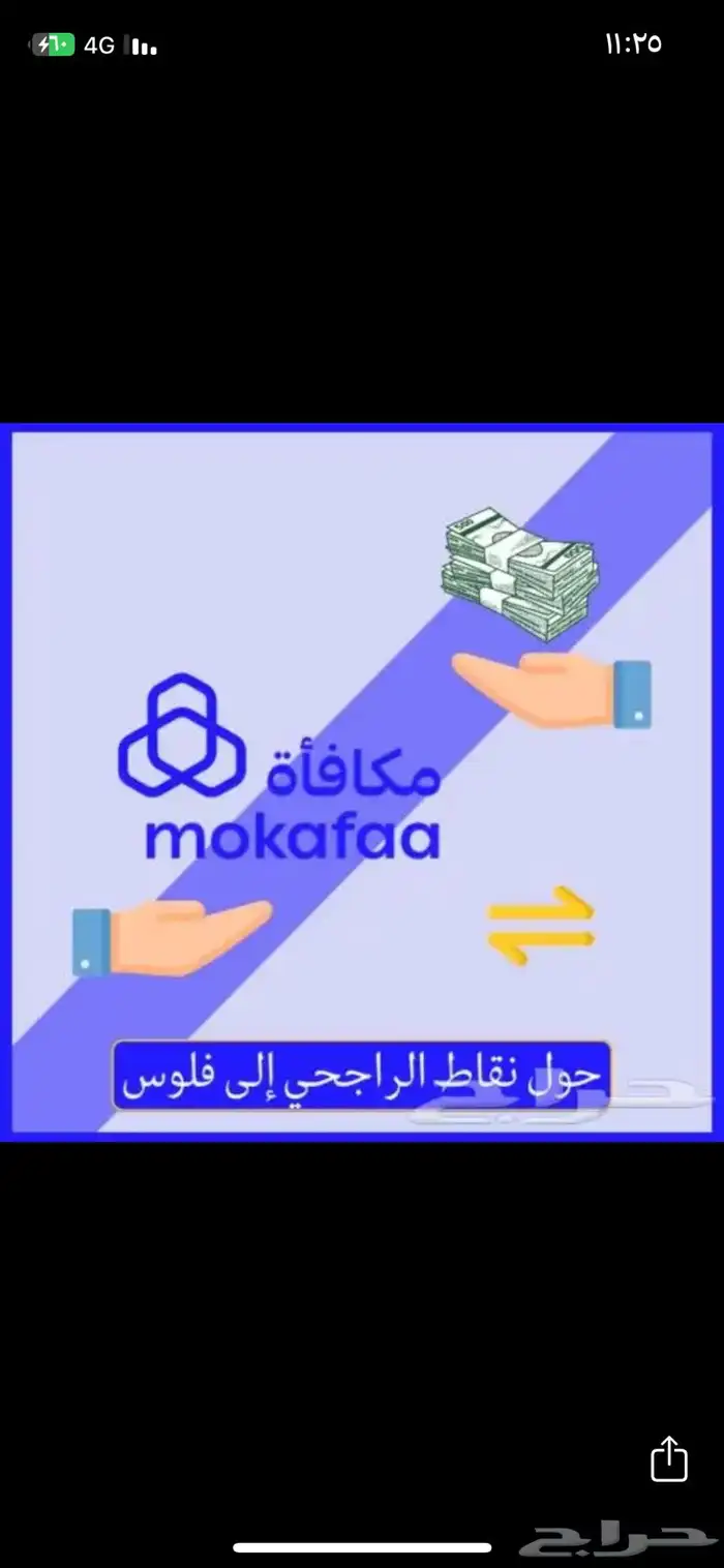 مطلوب نقاط راجحي لتواصل واتساب 0
