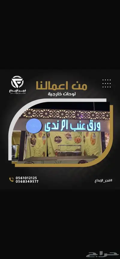 دعاية و اعلان حروف بارزة كلادينج مطبوعات بنرات اسيتكرات 14