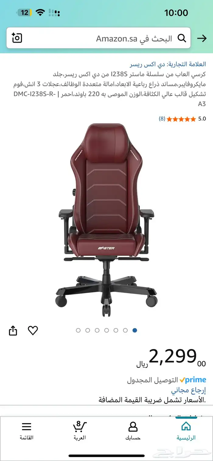 كرسي شركة Dx Racer الامريكية 0