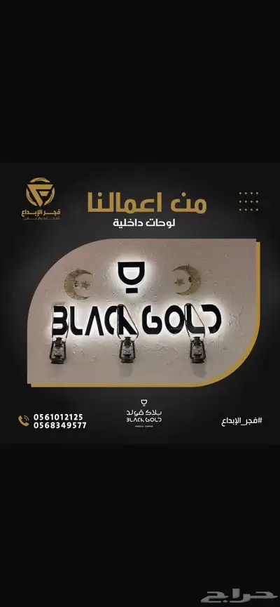 دعاية و اعلان حروف بارزة كلادينج مطبوعات بنرات اسيتكرات 11
