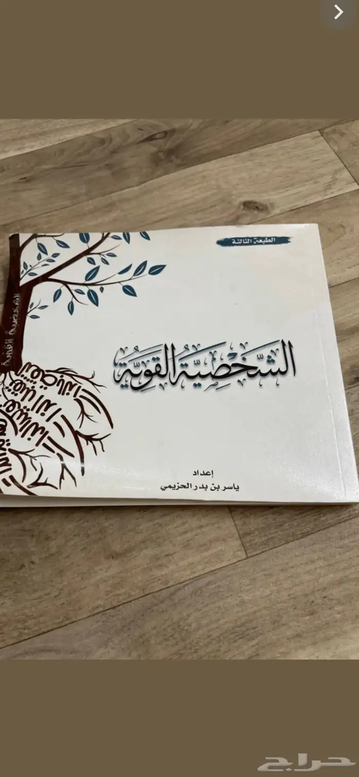 كتب مستعمل 4