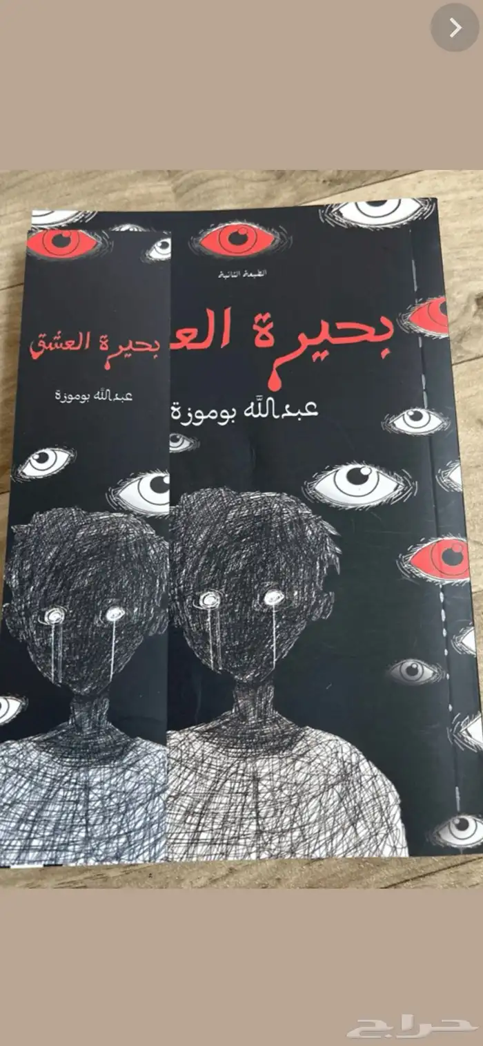 كتب مستعمل 2