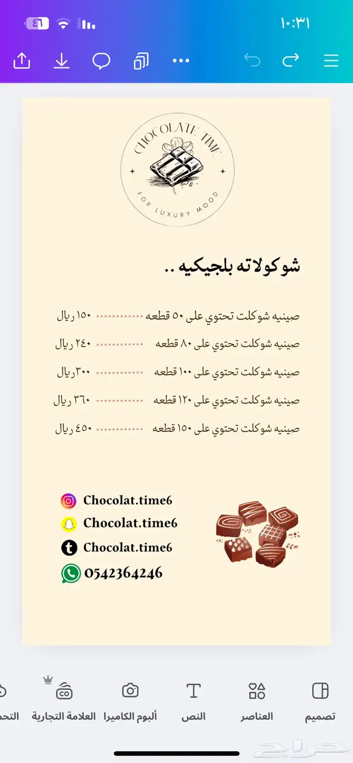 شوكولاته بلجيكيه فاخره 5