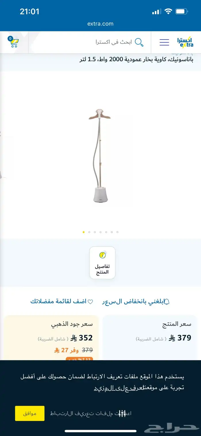 مكواة بخار panasonic 4