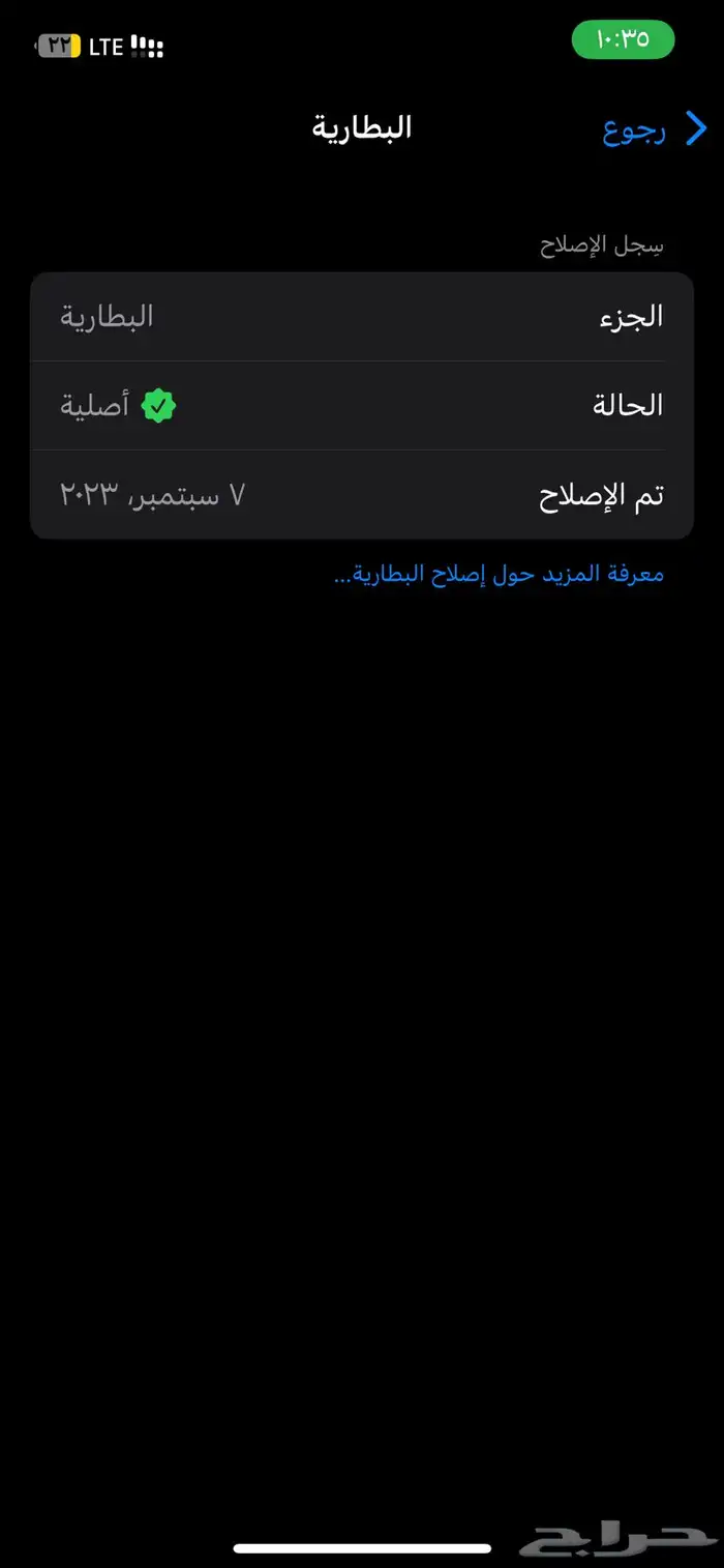 ايفون 12 العادي ازرق 128 11
