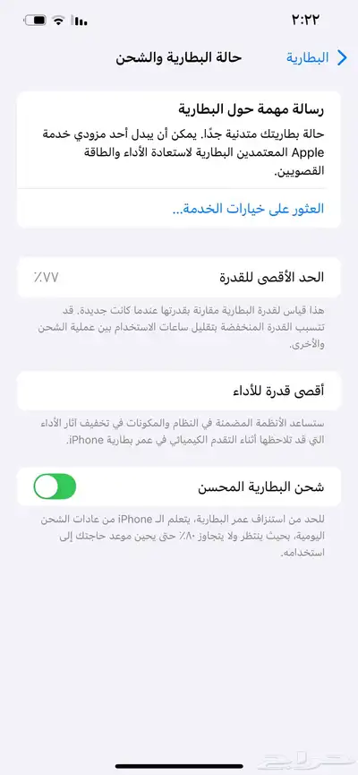 ايفون12برو ماكس 1