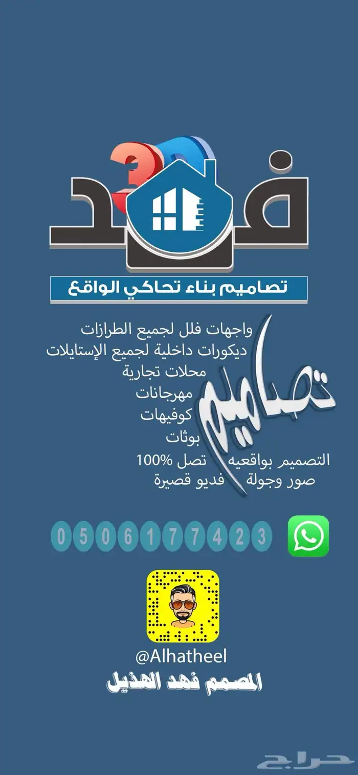 تصميم واجهات فلل وديكور داخلي 3D 0
