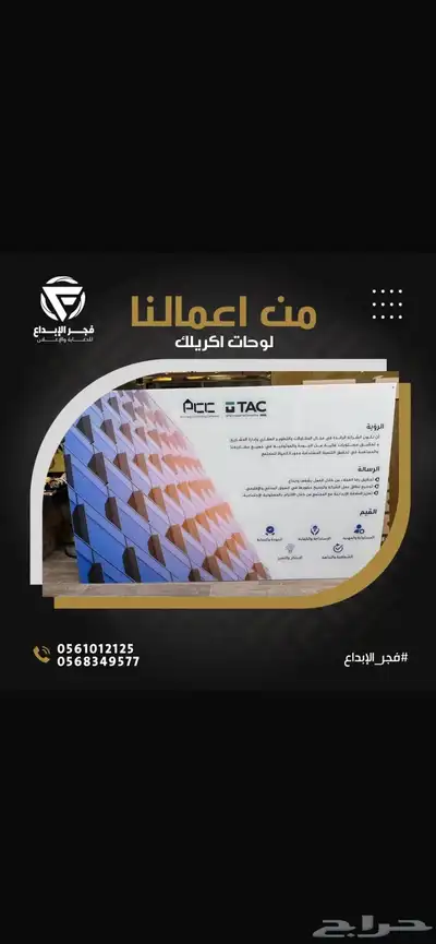 دعاية و اعلان حروف بارزة كلادينج مطبوعات بنرات اسيتكرات 12