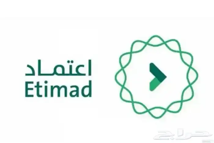 تسجيل مؤسسات وشركات بمنصة اعتماد للمنافسات الحكومية 0