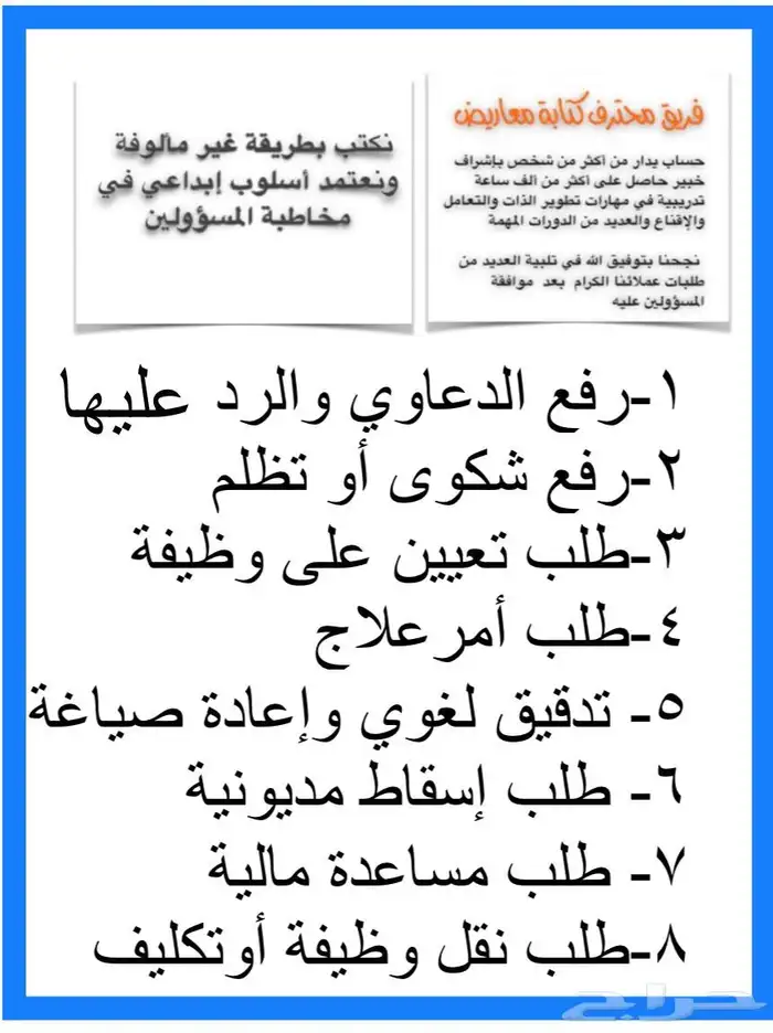 محترف كتابة معاريض قوية ومؤثرة بشهادة عملائنا 4