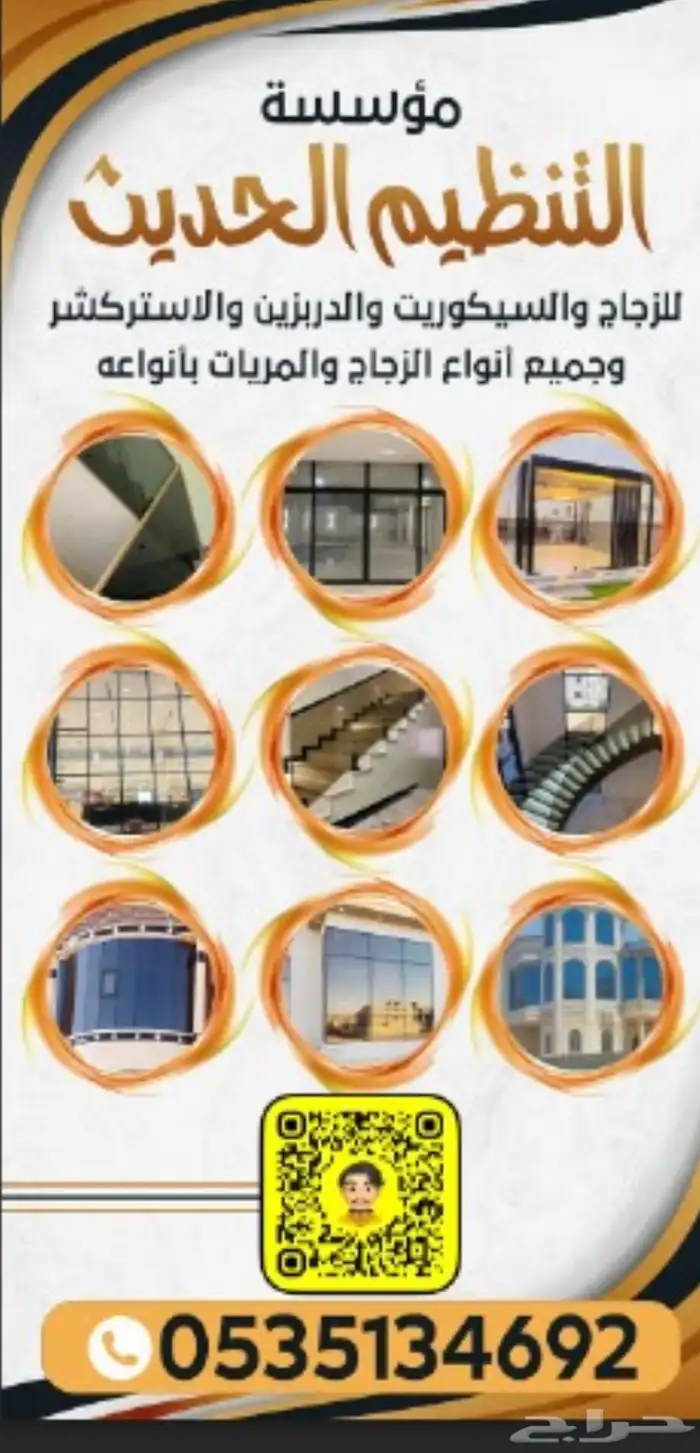 زجاج دربزين ومحلات تجاريه وبلكونات 13