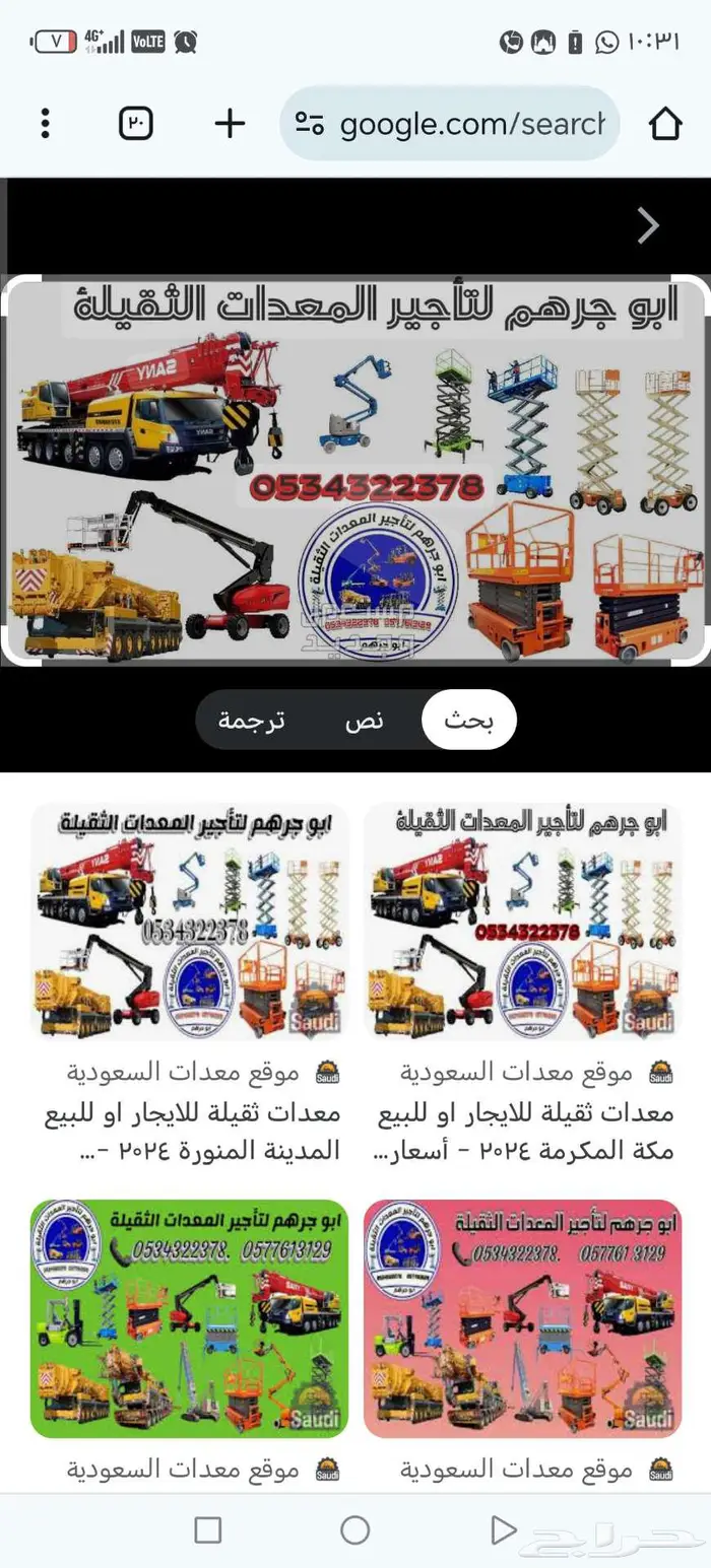 رافعه ونش كرين سله صندوق 5