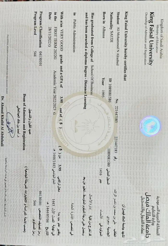الرياض 6