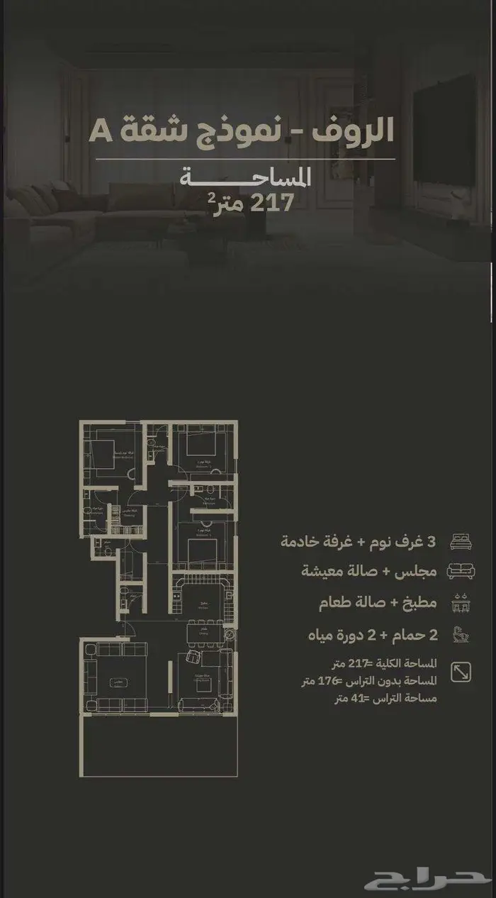 شقق فاخره مميزة للبيع بحي السلامه مدينة جدة 10