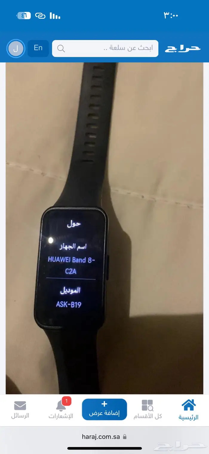 ساعه هواوي ب60ريال 0