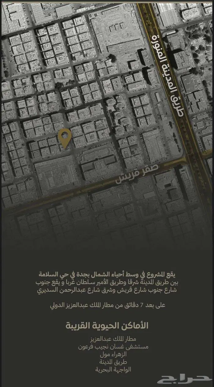 شقق فاخره مميزة للبيع بحي السلامه مدينة جدة 0