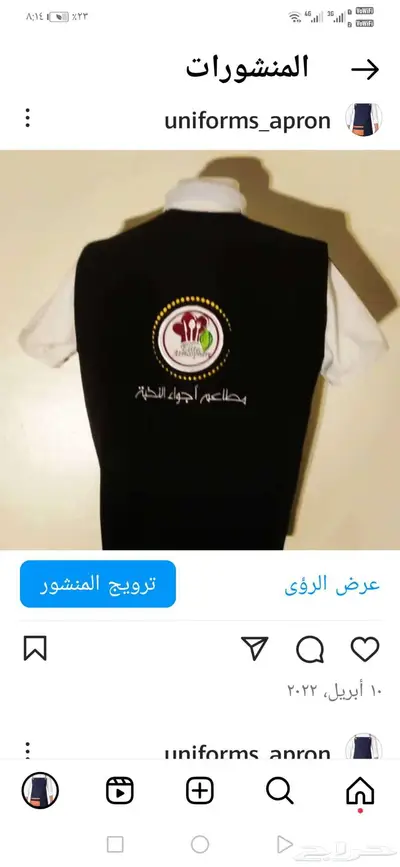 ينفورم الزي الموحد 34