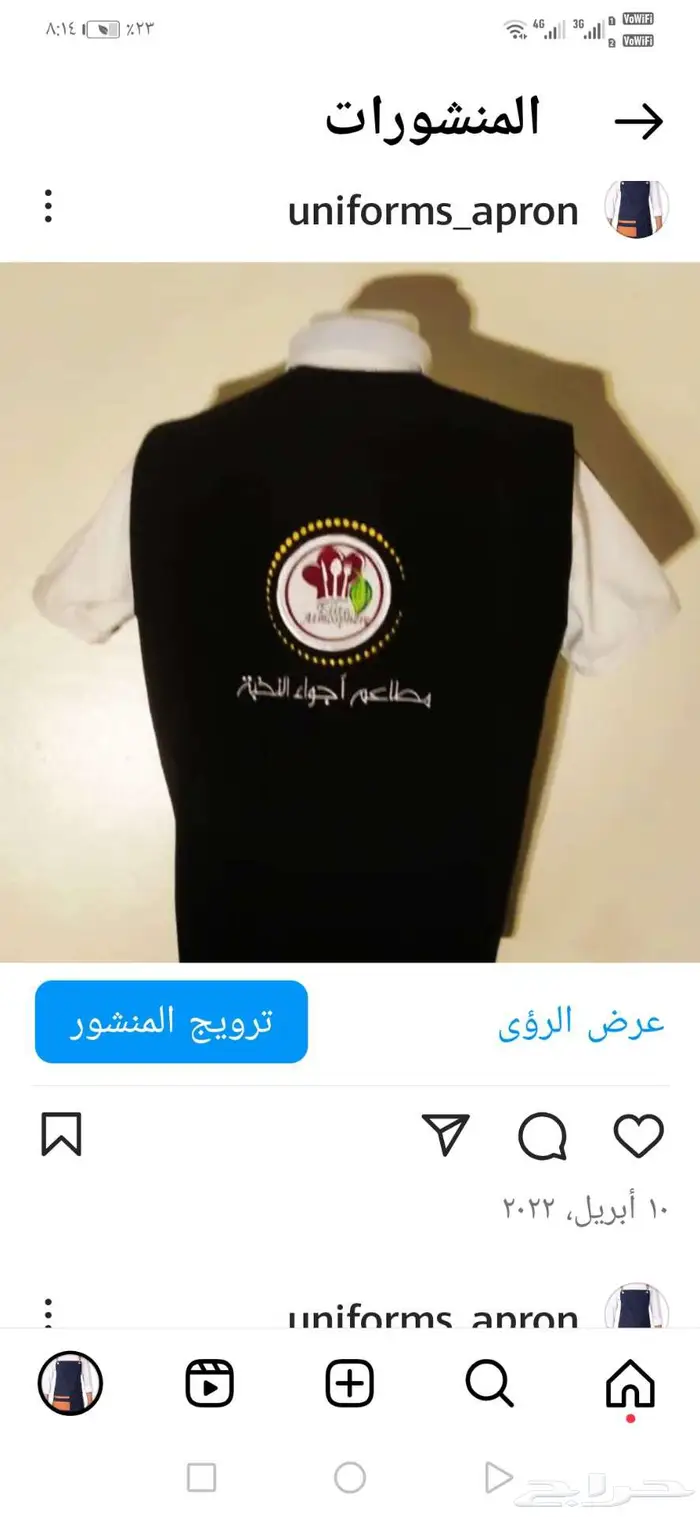 ينفورم الزي الموحد 36