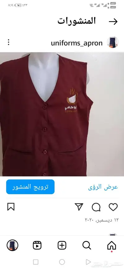 ينفورم الزي الموحد 32