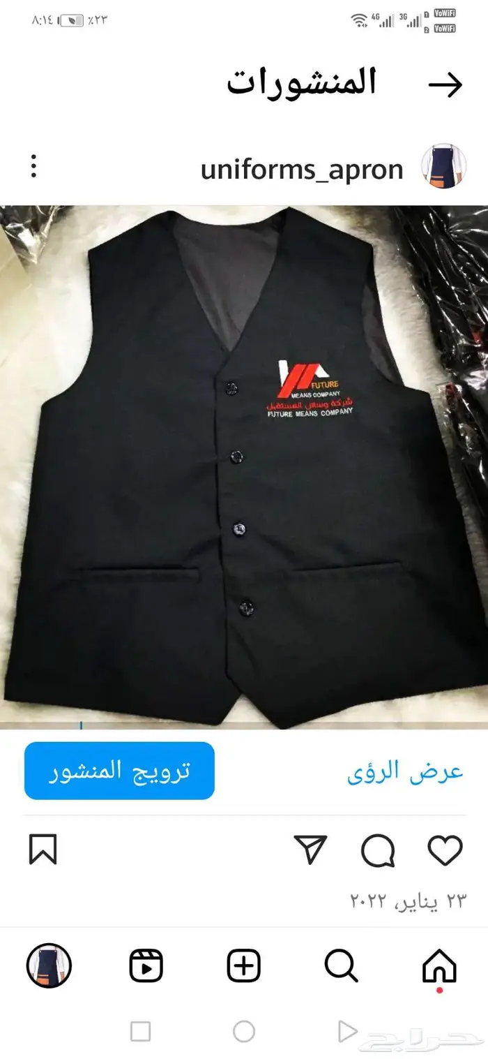 ينفورم الزي الموحد 33