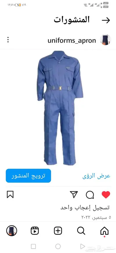 ينفورم الزي الموحد 0