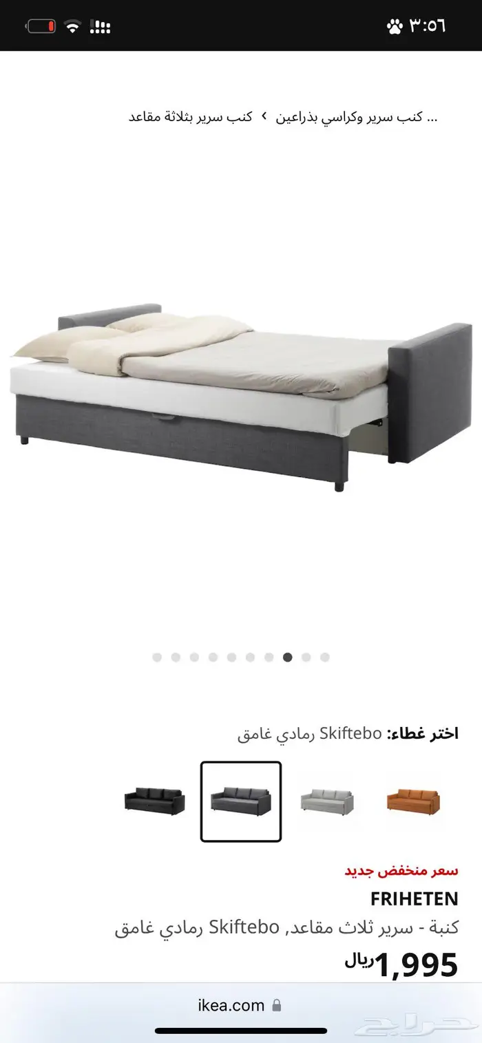 كنب سرير ايكيا 2