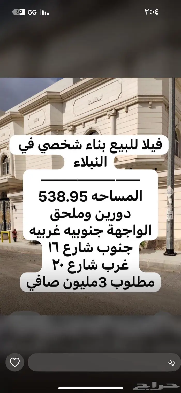 فيلا بناء شخصي للبيع في حي النبلاء 4