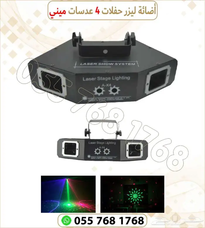 أجهزت ليزر ليزر حفلات مستلزمات حفلات 23
