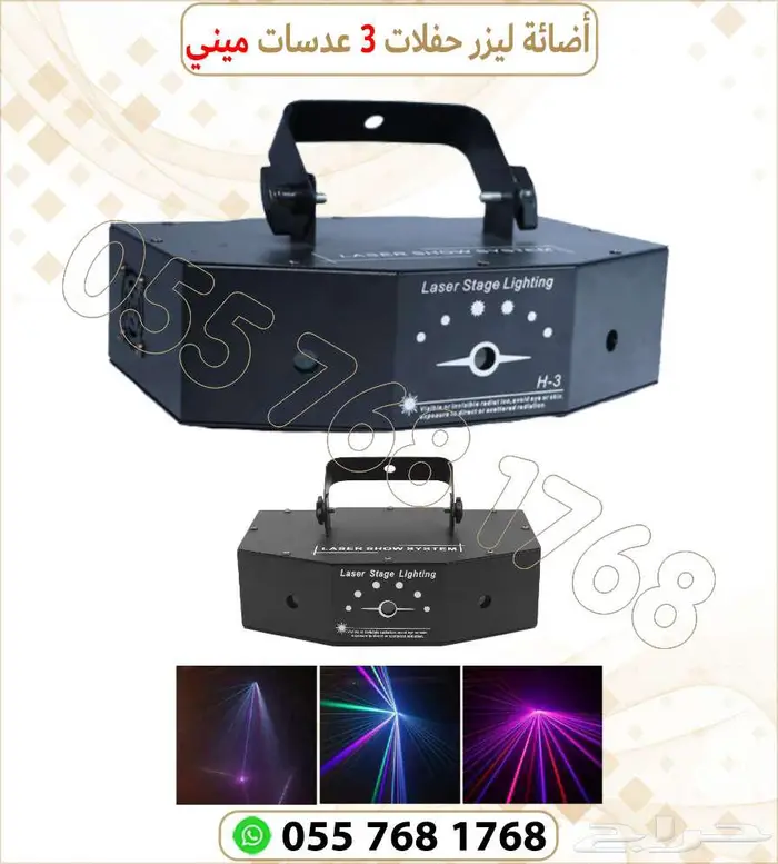 أجهزت ليزر ليزر حفلات مستلزمات حفلات 26