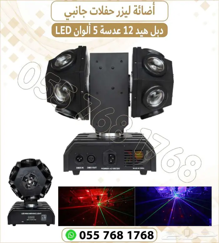 أجهزت ليزر ليزر حفلات مستلزمات حفلات 4