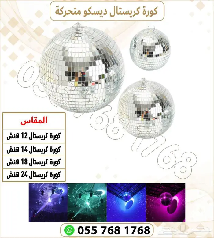 أجهزت ليزر ليزر حفلات مستلزمات حفلات 9