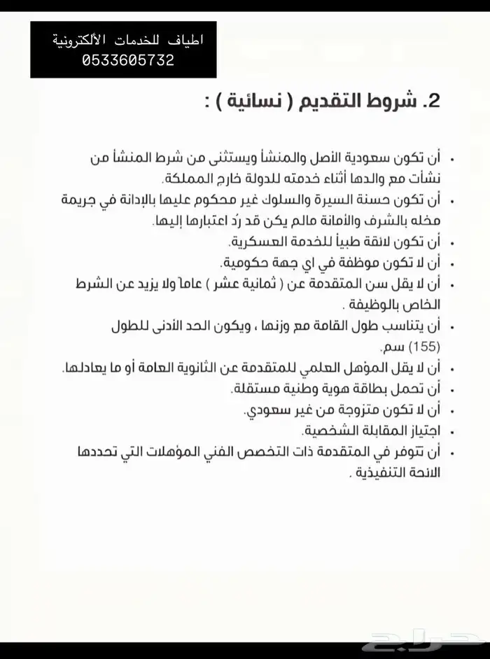 خدمات 7