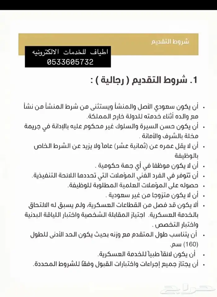 خدمات 6